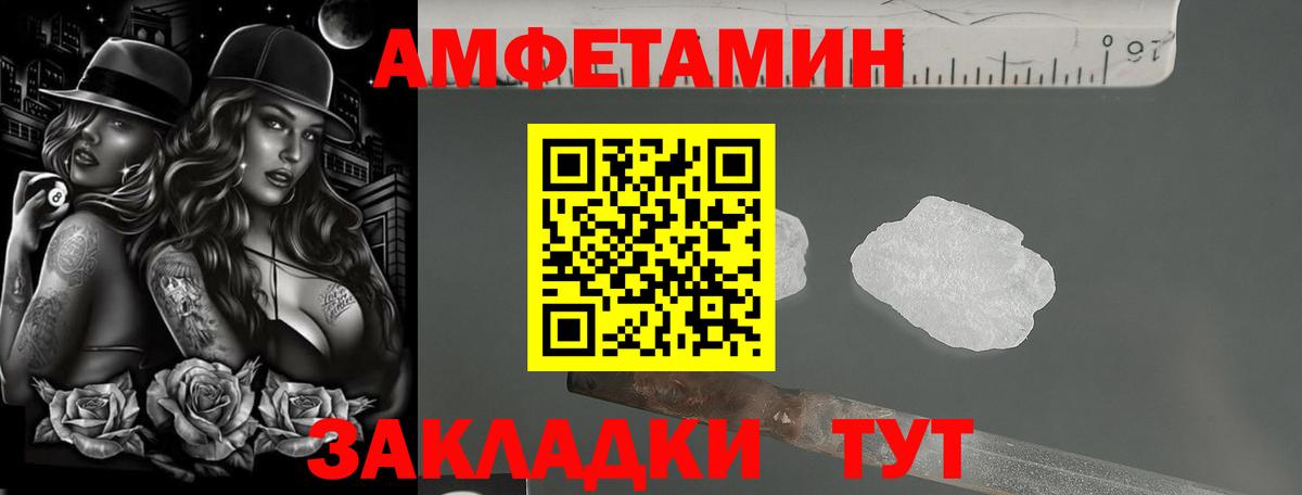 Амфетамин VHQ  Вход с VPN  АМФ  Артём 
