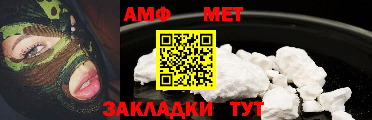 Amphetamine VHQ Артём