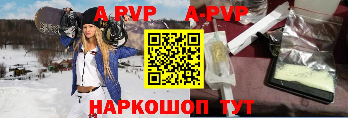 A PVP СК Артём