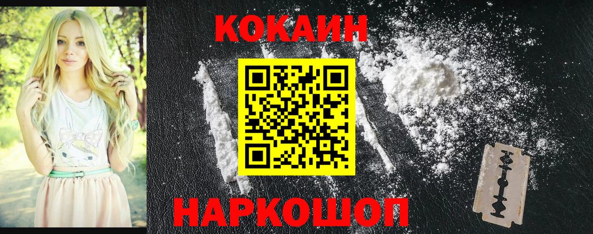 Артём  COCAIN Боливия  COCAIN Fish Scale  Вход с VPN 