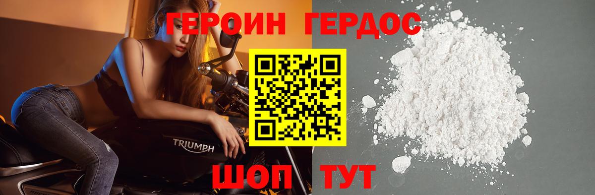 ГЕРОИН VHQ  Вход с VPN  Артём 