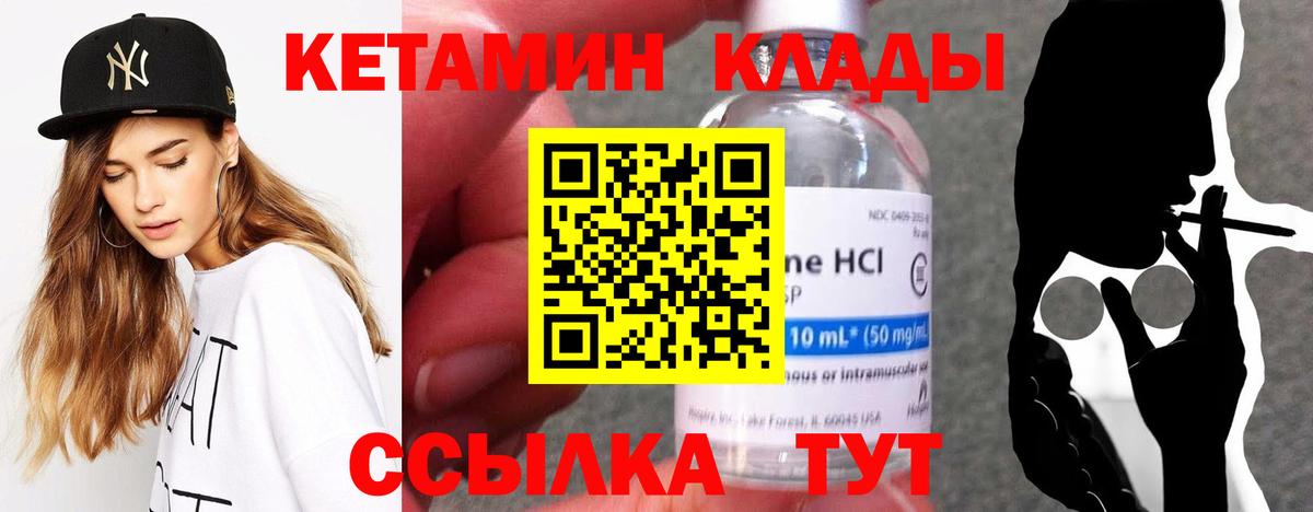 КЕТАМИН ketamine  Кетамин ketamine  Вход с VPN  Артём 