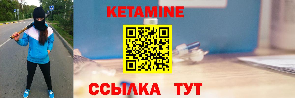 КЕТАМИН VHQ Артём