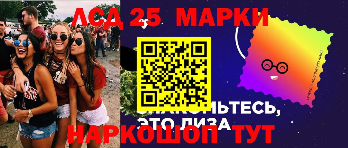 LSD-25 экстази  Вход с VPN  LSD-25 экстази ecstasy  Артём  Лсд 25 экстази ecstasy 