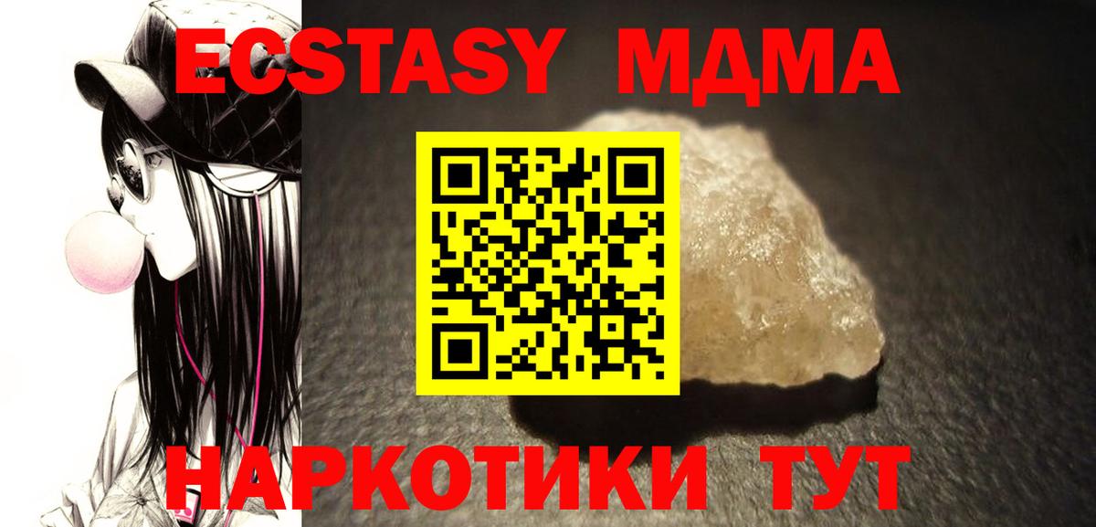 Артём  MDMA  Вход с VPN  МДМА молли  МДМА crystal 