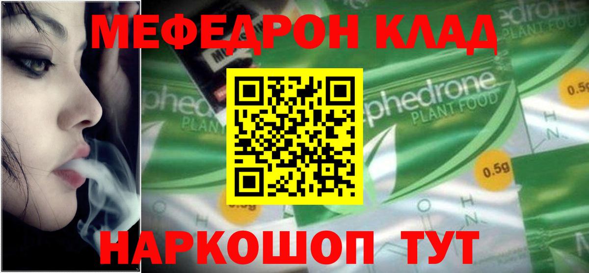 Артём  Мефедрон VHQ  МЯУ-МЯУ mephedrone  Вход с VPN 