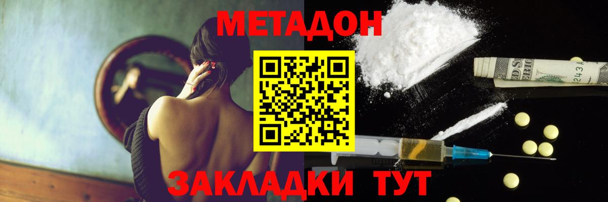 мега вход  МЕТАДОН methadone  Вход с VPN  Артём 