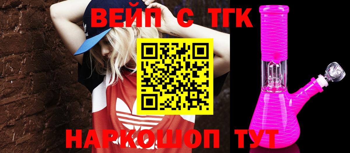 Дистиллят ТГК вейп Артём