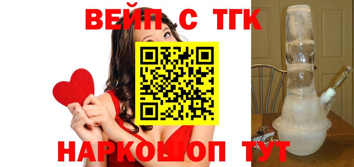 сколько стоит  ТГК вейп с тгк  Дистиллят ТГК гашишное масло  Вход с VPN  Артём 